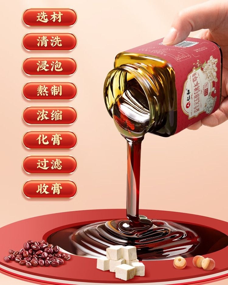 仁和 【】伏濕膏 益生元五指毛桃本草膏 薏仁芡實茯濕膏 調理滋補養生250g/罐