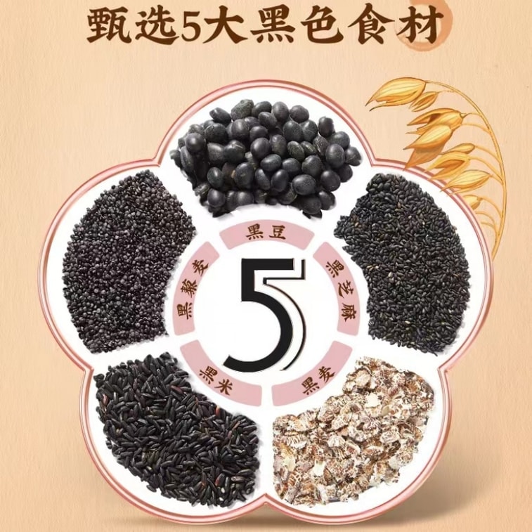 【中國直郵】 陰山優麥 奇亞籽五黑燕麥片 代餐 穀物燕麥片 方便速食 營養早餐 455g 3
