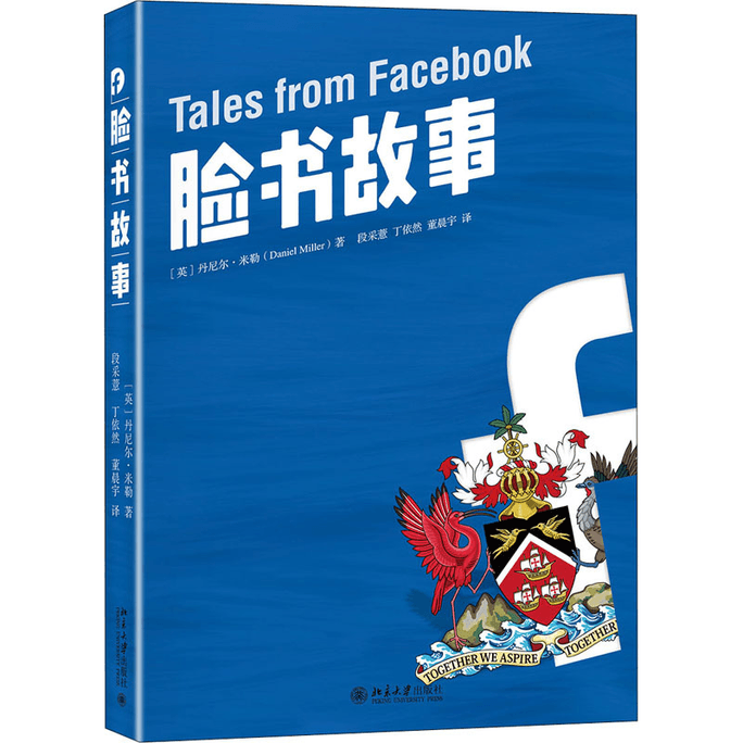 【中国直邮】脸书故事  中国图书 优选系列