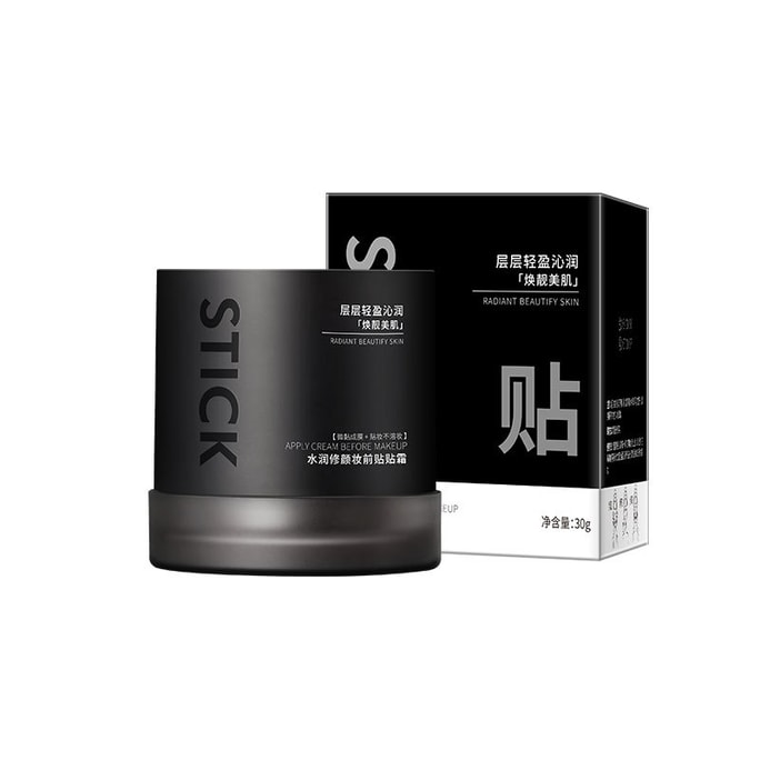 【中国直送】マデリーン 化粧前保湿クリーム 毛穴見えず 粉付きもしない 保湿ナチュラルクリアフィットベースクリーム 30g