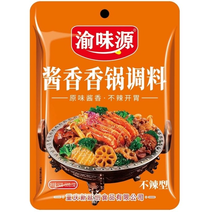 Non-Spicy Fragrant Hot Pot Seasoning 150g Non-Spicy Mala Hot Pot Seasoning Fragrant Hot Pot Flavoring