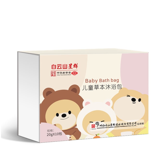 Children's bath medicine bath mugwort leaf bath and bath bag 20g*10 packs