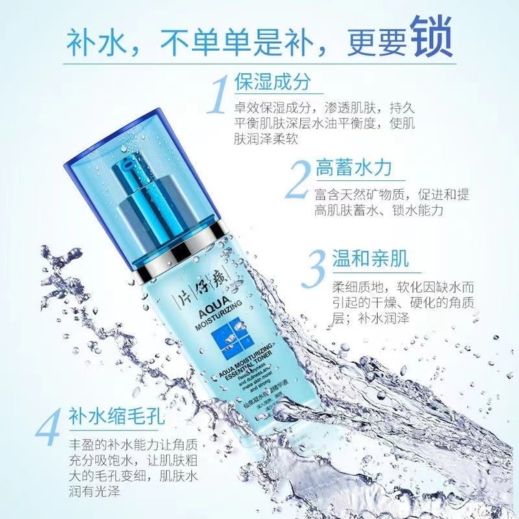 【中国直邮】片仔癀 仙泉凝水保湿精华液 保湿 补水 滋润 收缩毛孔平衡水油 40ml/瓶(小红书种草推荐) 4