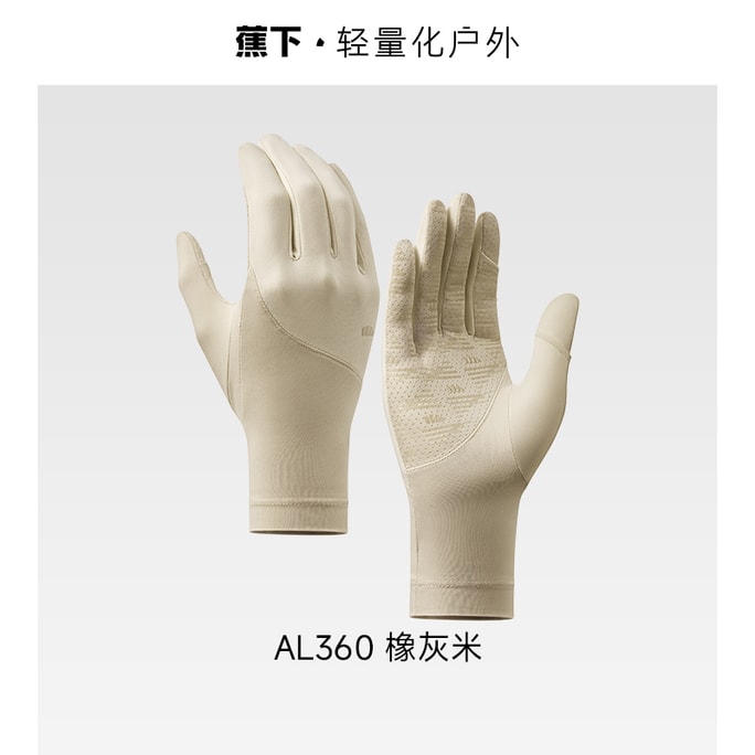 UV Protection Fingerless Gloves - Oak Gray-Beige UPF150+ (Women's Cycling/Driving Sun Gloves)