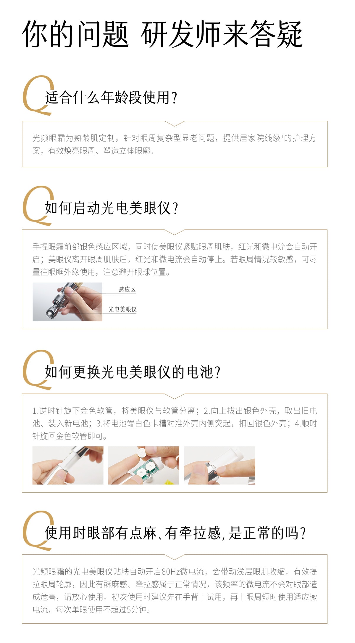 穀雨 【性價比夯爆-囤貨裝兩支】光頻眼霜【光電美眼儀】【3min淡眼紋】【1夜眼周速煥亮】【淡黑眼圈】淡化細紋黑眼圈 美白修護 緊緻 按摩頭 30g/支(新版金色和舊版銀色混發)