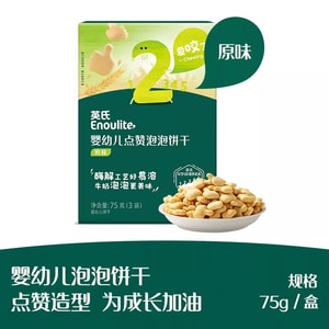 Infant and toddler praise cookies, baby and children's snacks 75g per box