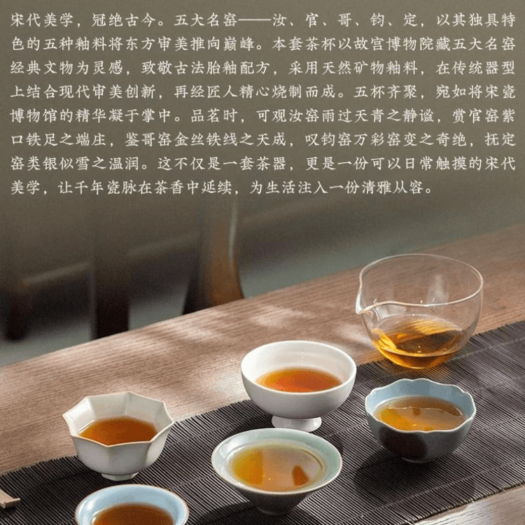 中国直邮】 故宫博物院天工五色五大名窑茶杯套装22.4*13.2*25.9厘米- 亚米