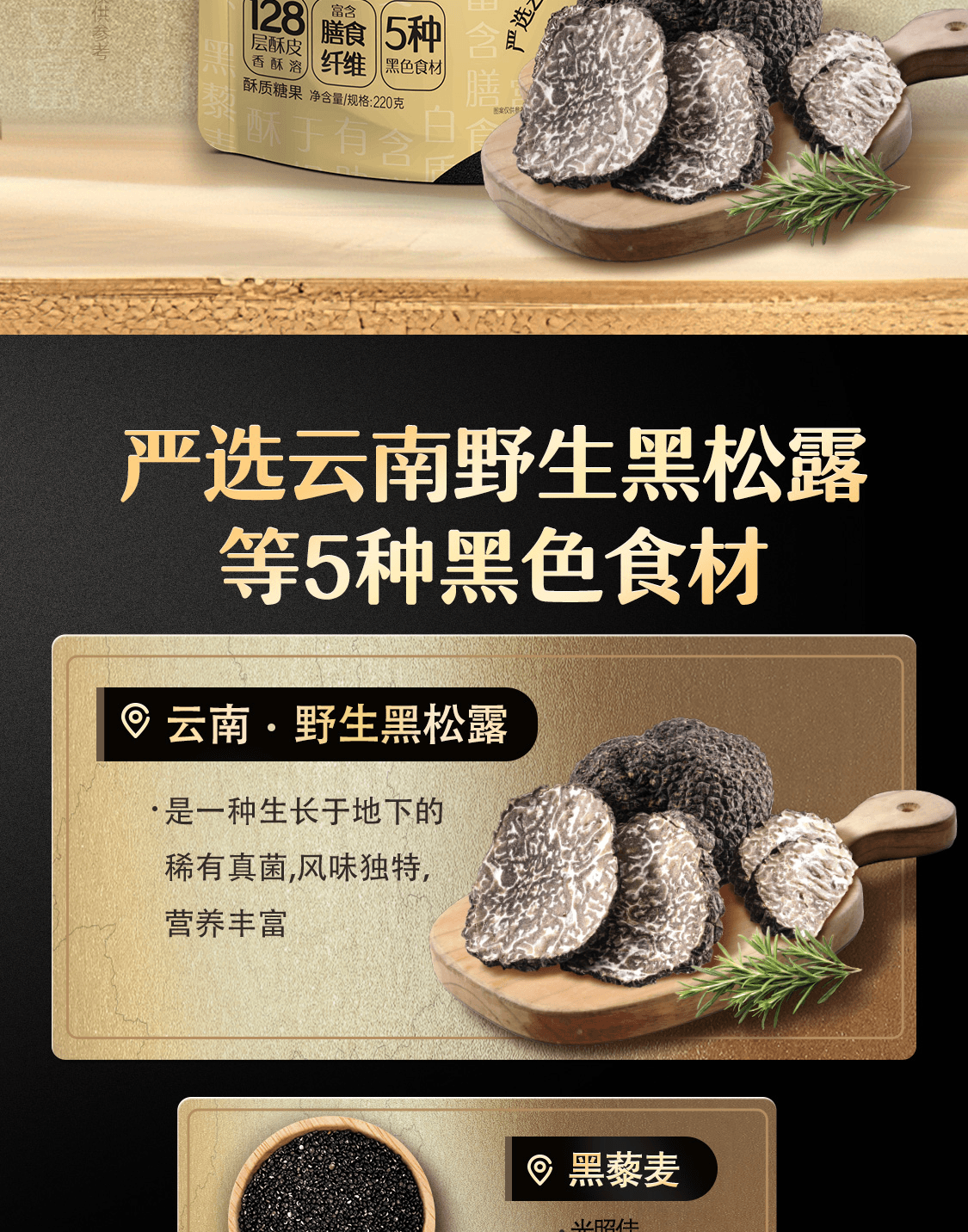High-Quality [Black Truffle Crispy Candy] Black Sesame Peanut Crisp [New Year Snacks & Candy] 220g*1 Bag