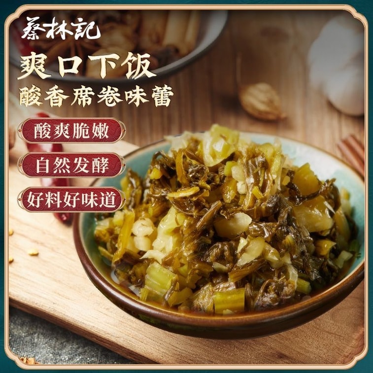 蔡林记 爽口酸菜自然发酵简装下饭菜独立小包15g*10袋 4