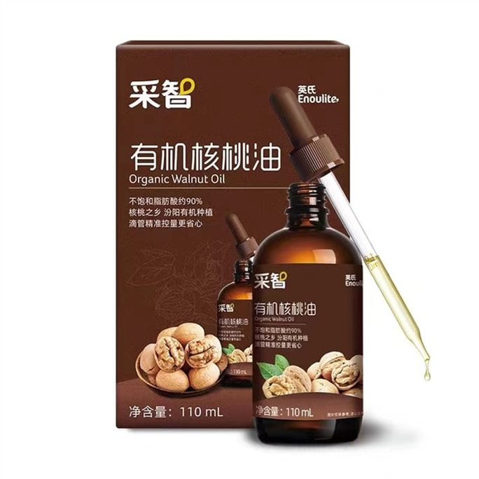 【中國直郵】 英氏 有機核桃油 食用油 兒童熱炒酪梨油嬰幼兒寶寶輔食 110ml/瓶
