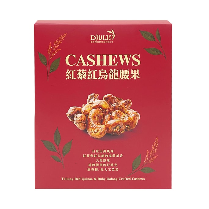【台灣直郵】 德朱利斯 台東紅藜紅烏龍腰果 120g 4入