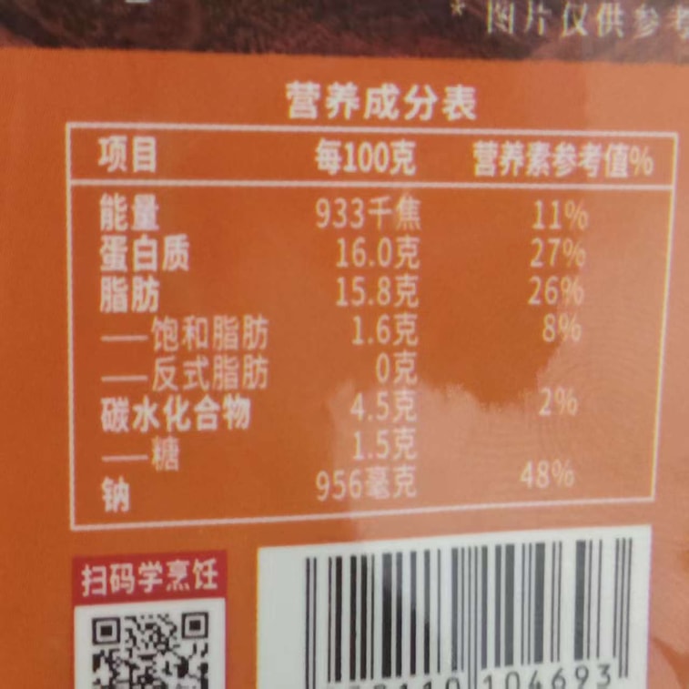 치산푸드의 지지 채식 고기 슬라이스: 풍부하고 자연스러운 맛, 오향 무첨가, 진공 포장으로 풍미 유지, 180g. 채식주의자를 위한 든든한 한 끼 식사. 4