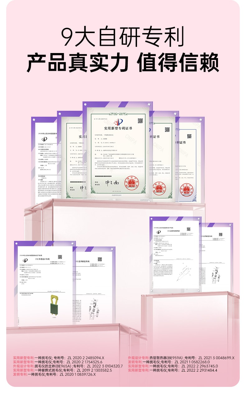 Beautigo 二代蓝宝石恒冷冰点脱毛仪冰淇淋脱毛仪 樱花粉色 1件