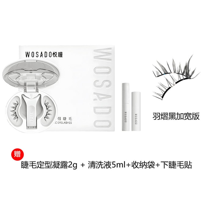 Soft Magnetic Eyelashes #Foxy Black(Widen) 1Pack (Free storage bag + lower eyelash sticker.)