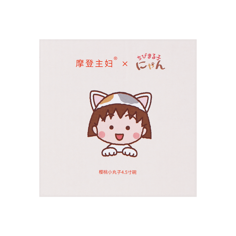 Chibi Maruko-chan Bowl Pink 4.5" 4