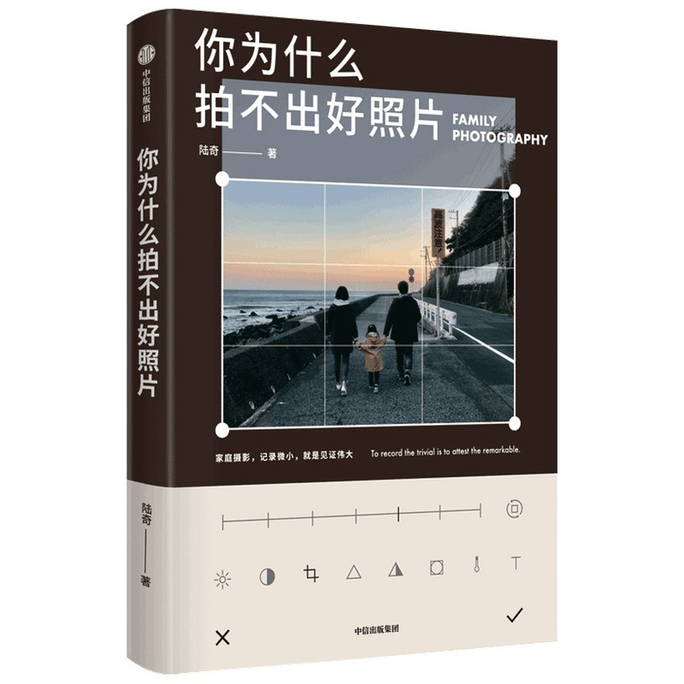【中国直邮】I READING爱阅读 你为什么拍不出好照片