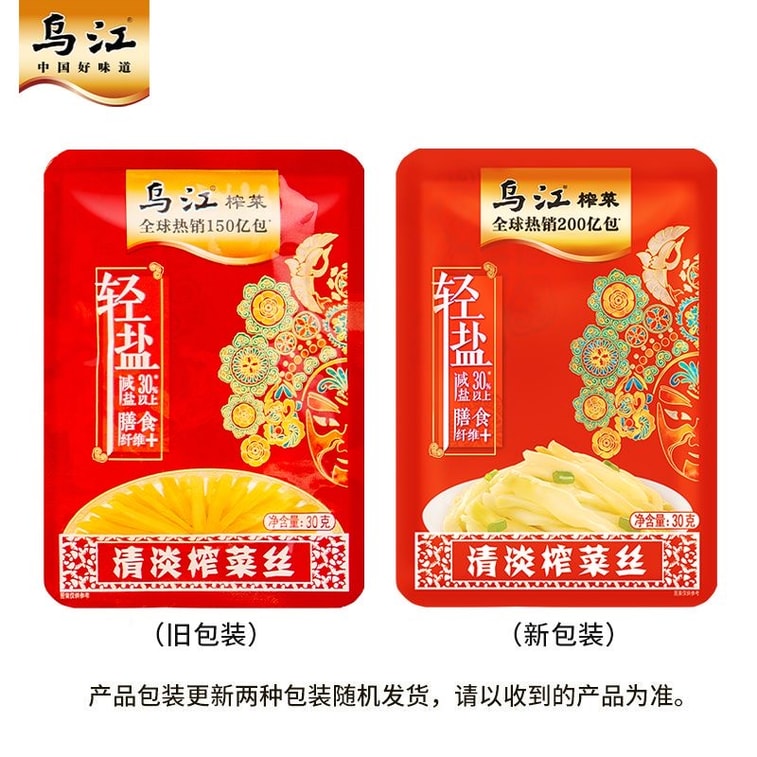 【中国直邮】 乌江 榨菜丝下饭菜咸菜酱菜涪陵榨菜即食微辣清淡鲜脆口味随机发 1*30克 3