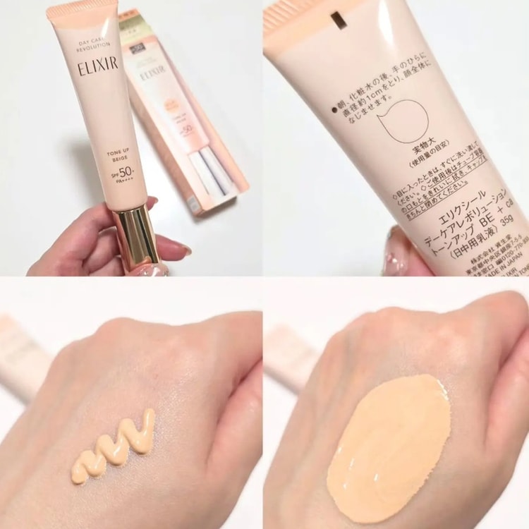 SHISEIDO 資生堂 日本 SHISEIDO资生堂 エリクシール 新款 乳液日焼け