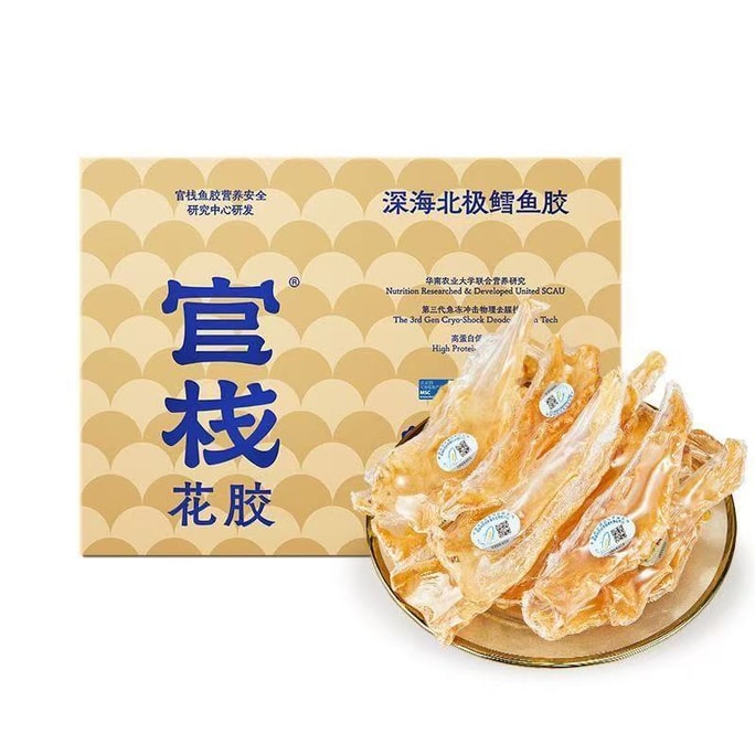 4A Deep Sea Cod Gum Dry Nourishing 100g  MSC International Standard Certification
