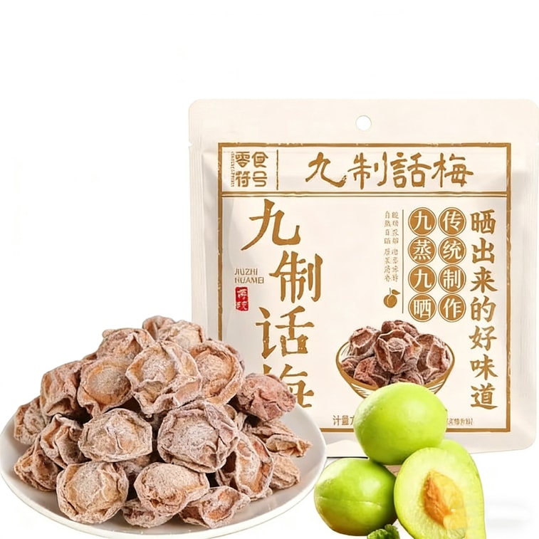 零食符號 九制話梅 酸甜泡水 甘草話梅 100g 蜜餞 果乾 酸梅 梅子 解膩泡水 4
