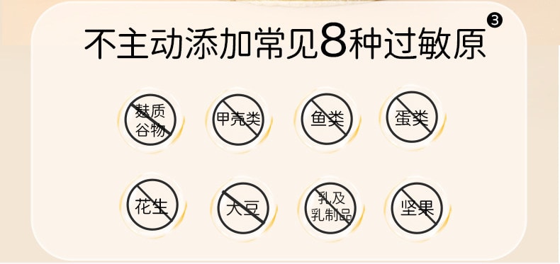 【中国直邮】 敏星 藜麦谷物风吹饼  无小麦藜麦饼 麸质零食不添加蛋奶72g/盒
