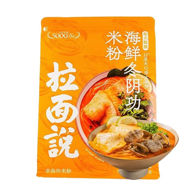 Spicy and Sour Seafood Tom Yum Rice Noodles, 7.25 oz 【Thai Style 】