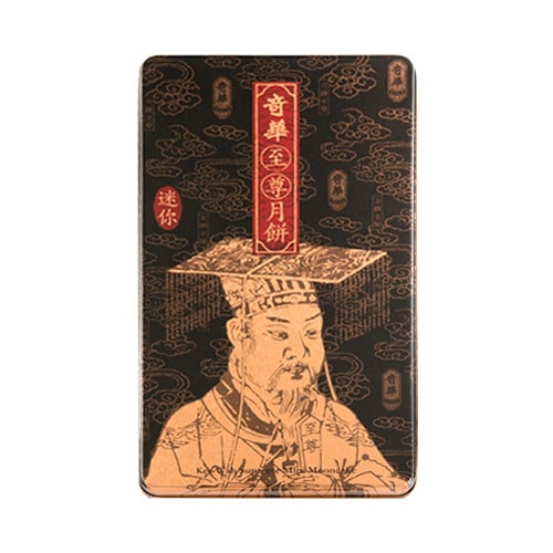 全美最低价】香港奇华至尊系列迷你蛋黄莲蓉月饼铁盒装8枚入【发货时间