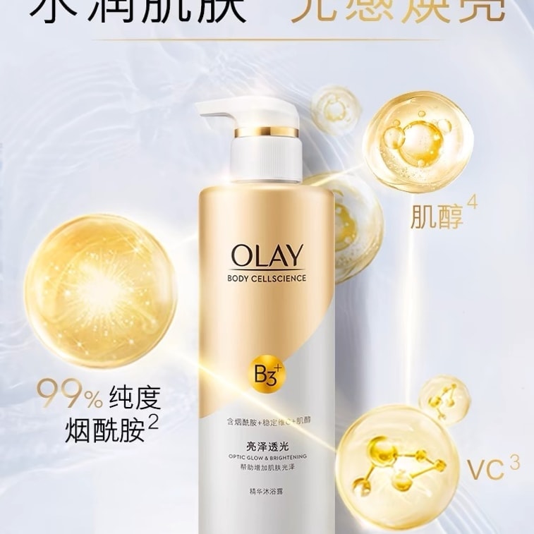 【중국 직배송】 미국 OLAY 나이아신아마이드 샤워 로션 샤워 로션 남녀 여름 바디 클렌징 영양 탄력 500g/병 3