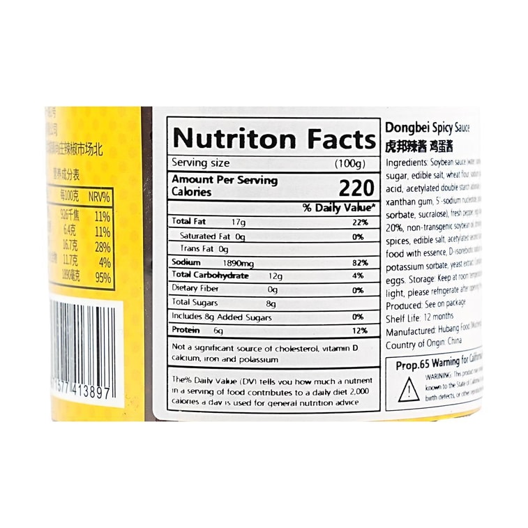 【东北早餐组合】虎邦辣酱 东北鸡蛋风味拌饭酱 200g+小万庄 五粮煎饼 240g 14