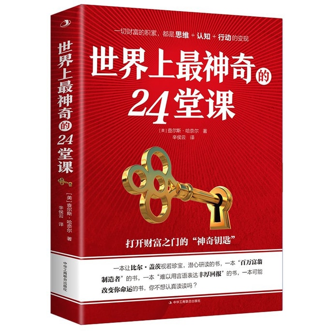 [중국에서 온 다이렉트 메일] I READING은 세상에서 가장 놀라운 교훈 24편을 읽는 것을 좋아합니다.