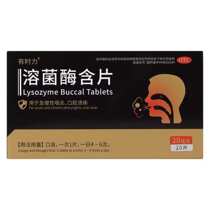 Lysozyme lozenges 20mg*20 tablets per box a special and effective medicine for pharyngitis and oral ulcers