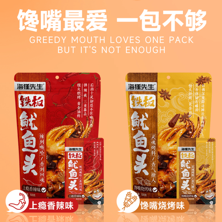 【中国直邮】 海狸先生 铁板鱿鱼头 烧烤味 100g/袋 鲜烤鱿鱼须 大连特产鱿鱼 海鲜零食 3