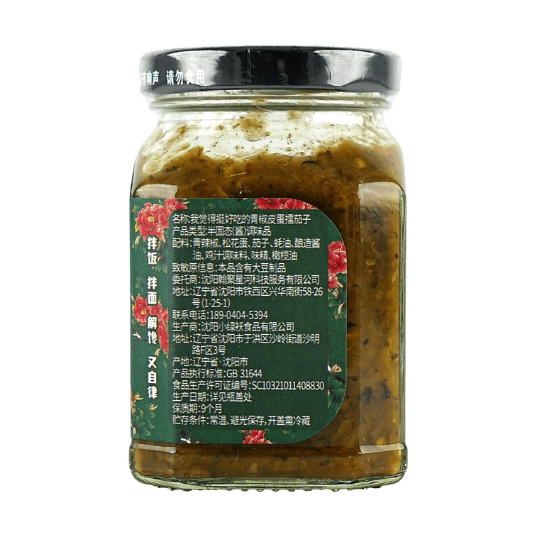低卡博士 小绿袄1.0 擂辣椒皮蛋茄子酱 200g【低脂拌饭酱】 9