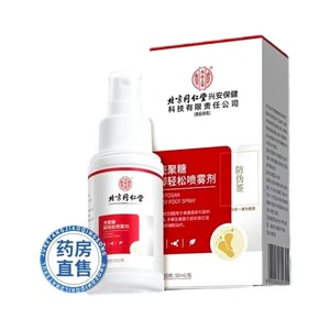 베이징 통런탕 키토산 풋 릴렉싱 스프레이는 작은 물집, 무좀, 발 냄새, 갈라진 피부 및 각질 탈락과 같은 곰팡이 감염을 치료하는 데 특화된 발 관리 제품입니다. 50ml.