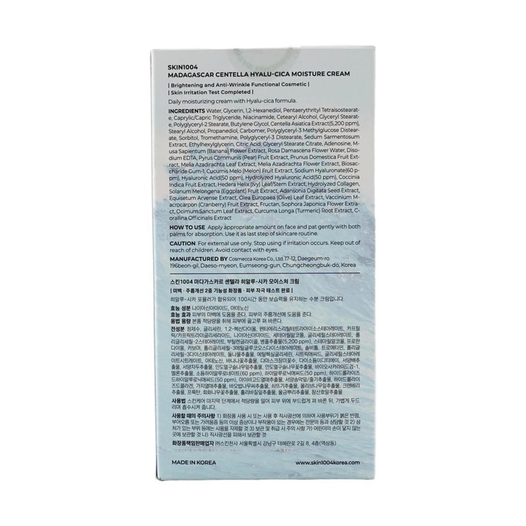 마다가스카르 센텔라 히알루-시카 모이스처 크림, 2.53 fl oz 14