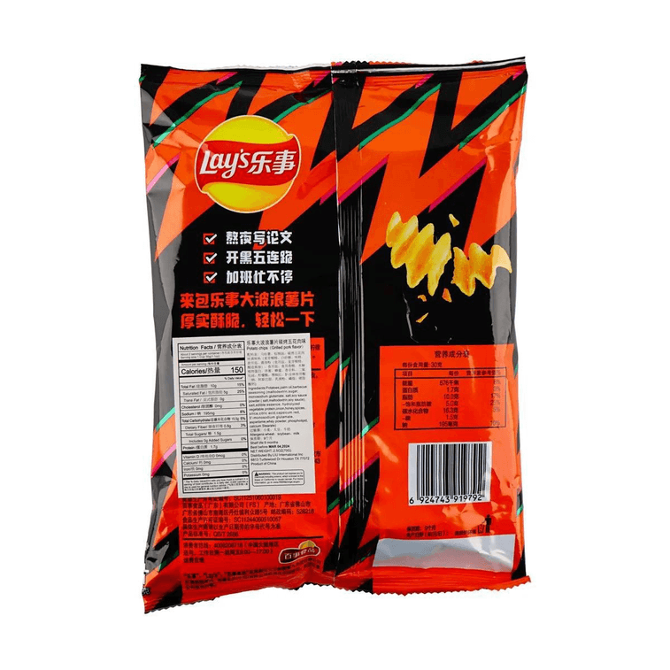 Potato Chips Carbon Roasted Pork Belly Flavor, 2.47 oz 11