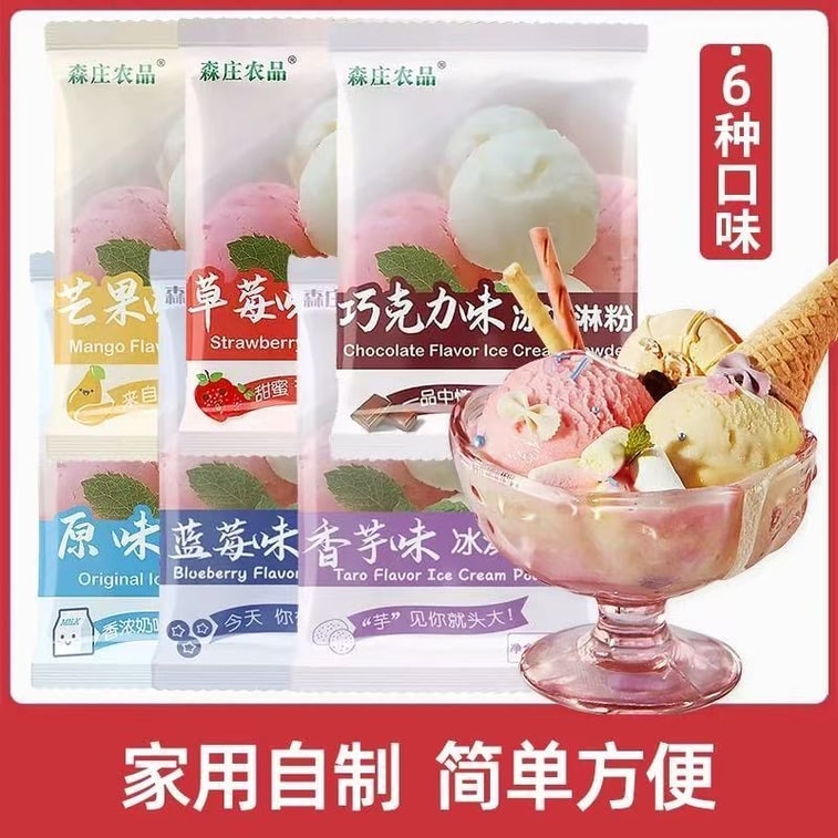 [A Summer Cooling Essential] Homemade Ice Cream, Ice Cream Mix Powder, Pre-mixed Powder, 100g*1 Bag, Homemade Ice Cream Ingredients, For Home and Commercial Use, Strawberry Flavour 6