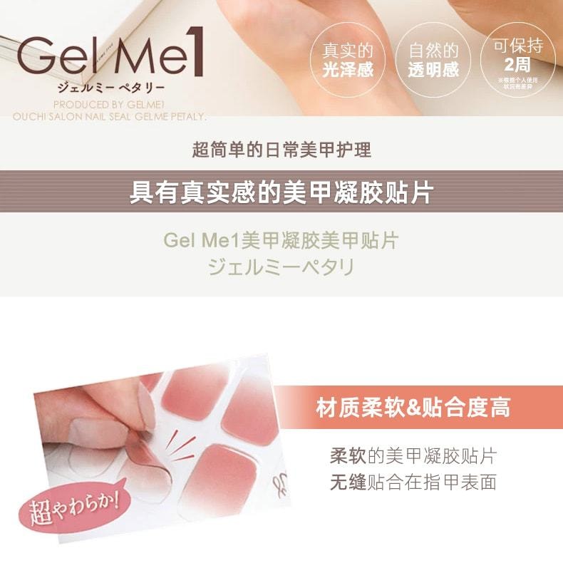 【日本直郵】Gel Me1 日本美甲凝膠貼 指甲貼片 L3.Butterfly Pea 極光藍「藍色系」30片 預定3-5天