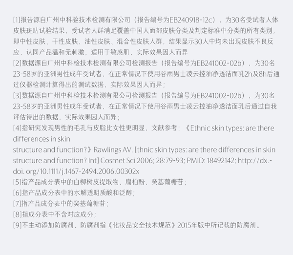 穀雨 男士洗面乳 【去黑頭去角質】 改善粗糙【國人男士專研】【8h控油續航】 潔面乳 深層清潔 清爽控油 保濕 120g