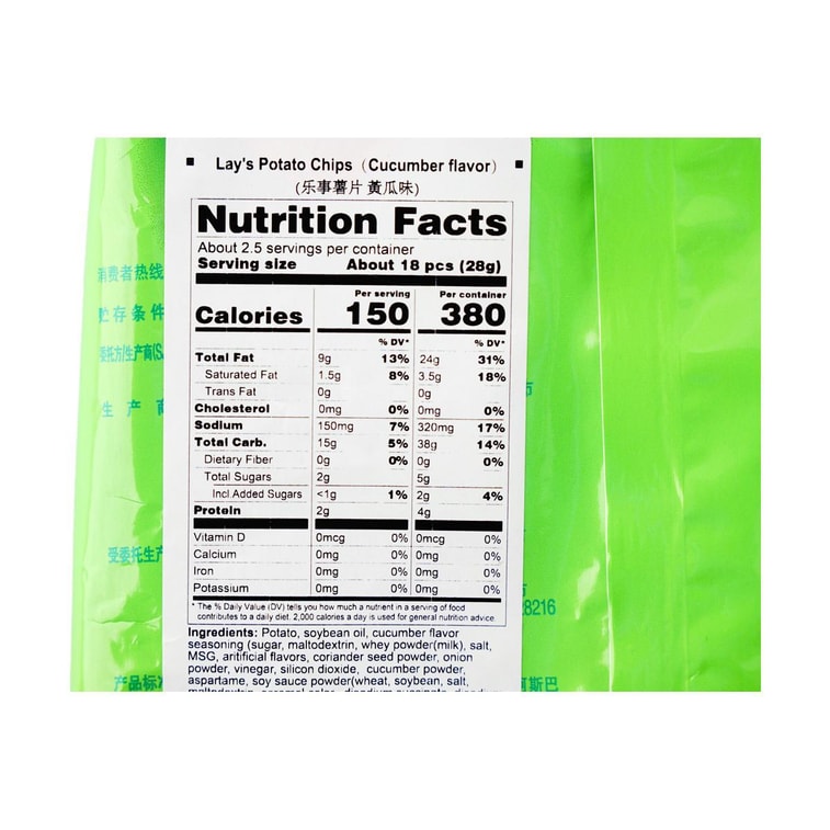 Cucumber Potato Chips, 2.46 oz*5【Value Pack】 7