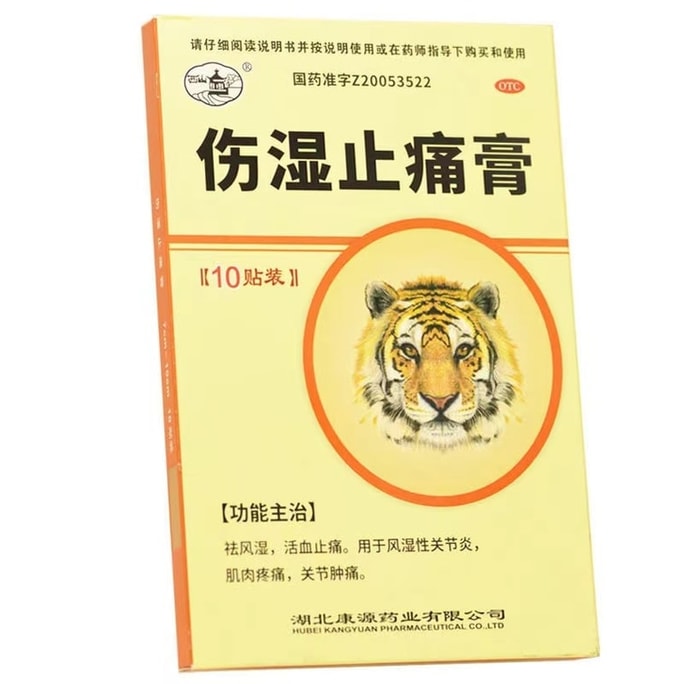 Wetness-Relieving Pain Relief Plaster Blood-Circulation-Promoting Formula for Rheumatoid Arthritis 10 Plasters/Box