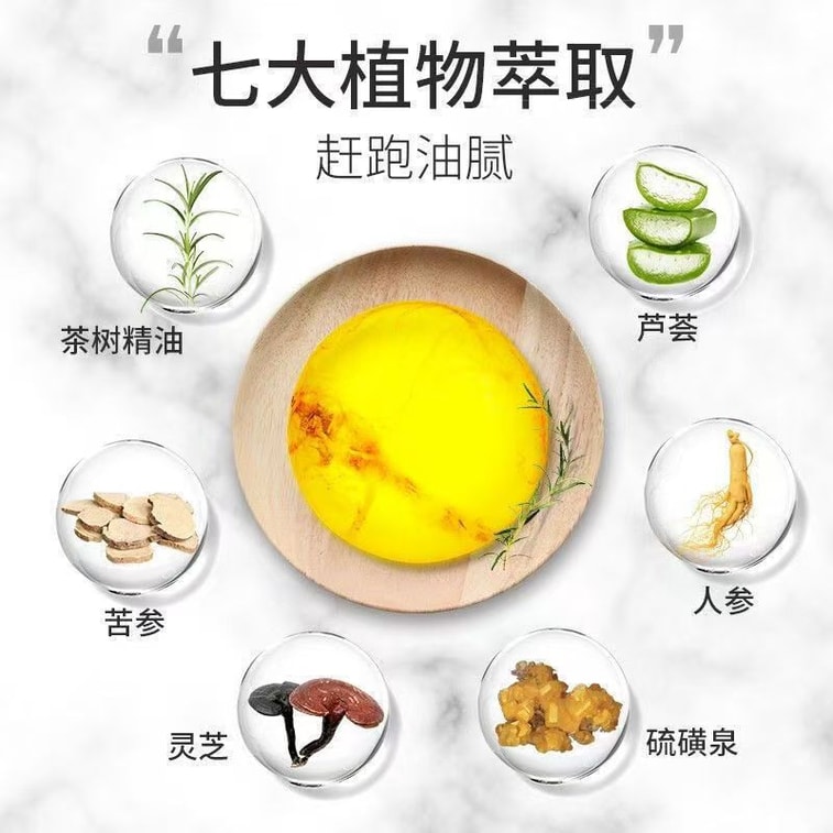 北京同仁堂 苦参除螨皂 痘肌救星!控油祛痘还水润 平衡水油超清爽 含人参成份 3