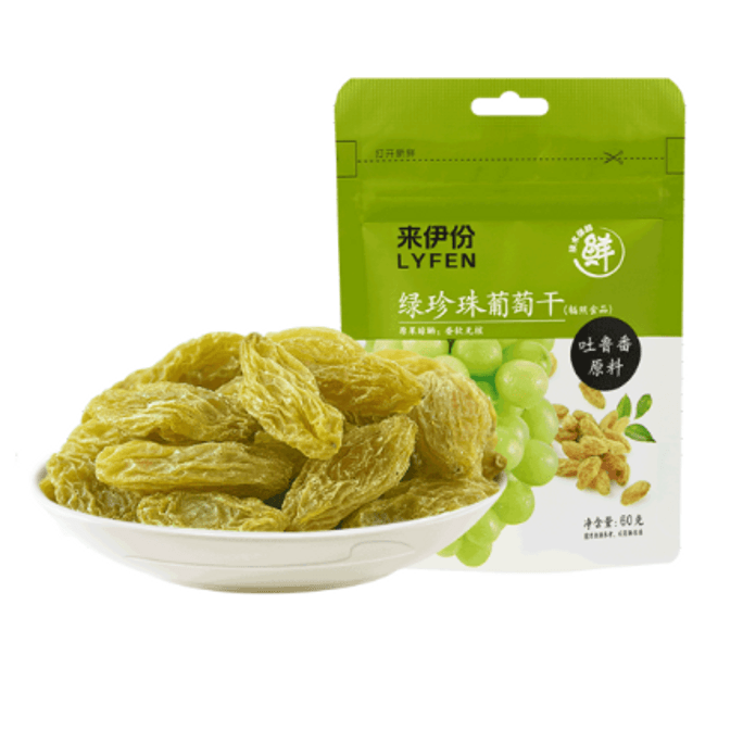 LYFEN Green Pearl Raisin preserves open bag ready to eat 60g/ bag