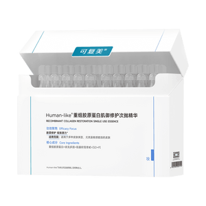 Recombinant Collagen Restoration Single Use Essence, 30pcs/box, Sensitive Skin