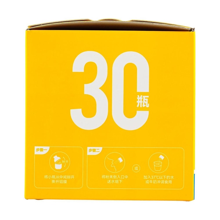 WONDERLAB萬益藍 兒童即食益生菌食品 雙益貝護益生菌 小黃瓶 30瓶裝 5