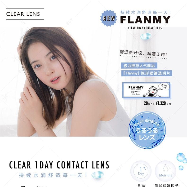 【日本美瞳/日本直郵】佐佐木希 Flanmy 日拋美瞳 隱形眼鏡透明片「透明色系」20片裝 度數-1.50(150) 預定3-5天 DIA:14.2mm | BC:8.7mm