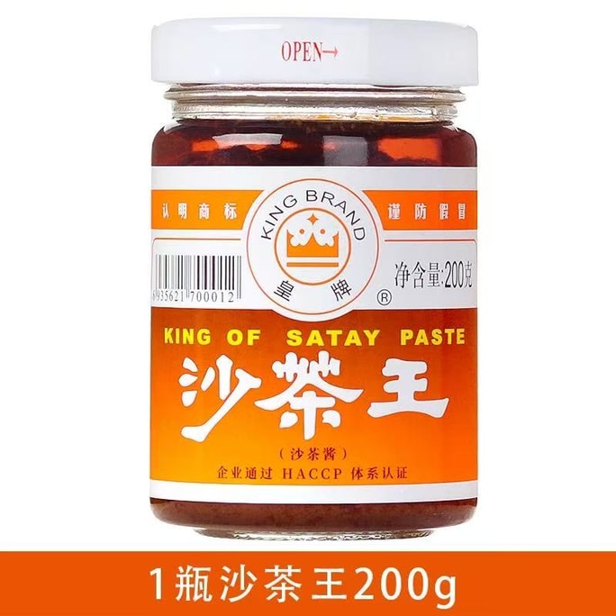 Shacha sauce 200g*1 bottle