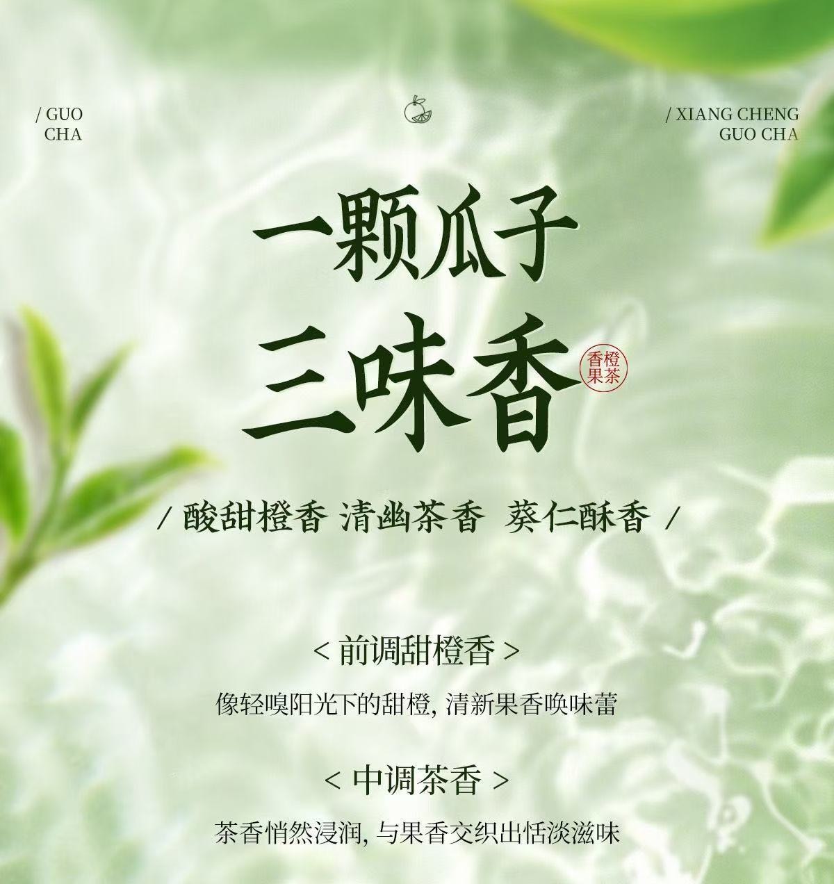  三隻松鼠 香橙果茶口味瓜子160g*1袋 葵花籽堅果炒貨健康休閒零食