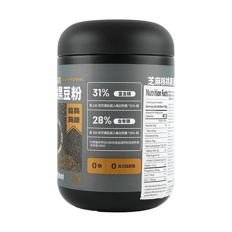 Sesame Walnut Black Bean Powder, 24.69 oz. #Original 3