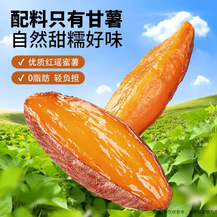 Roasted Sweet Potato, Ready-to-Eat Fragrant and Glutinous Sweet Potato 245g*1 Bag 4